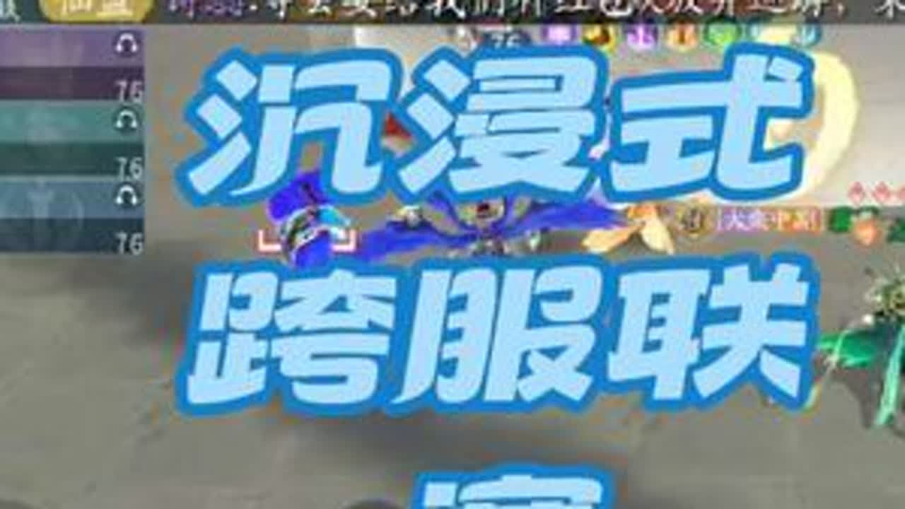 仙遇跨服联赛 仙遇仙盟联赛怎么打？号的大小，人的多少。其实有人指挥就能打。你扛起大旗了吗？#仙遇 #仙遇攻略