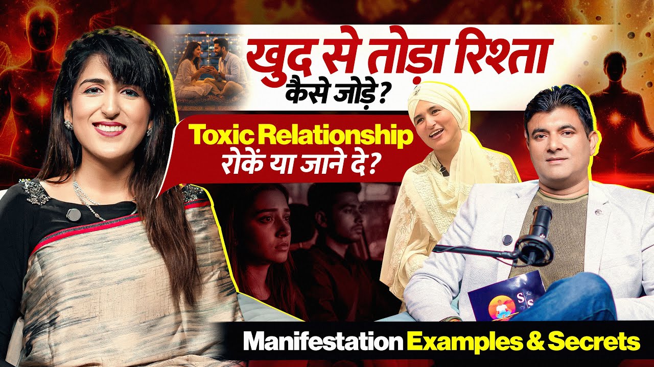Manifestation Examples & Secrets: खुद से तोड़ा Relationship कैसे पाएं | Annie Munjaal Kharbanda