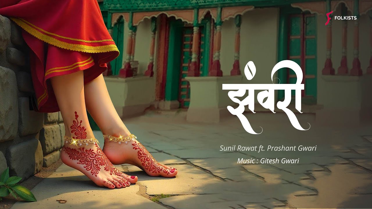 Folkists - JHANWARI ( Visual Video ) : SUNIL RAWAT | PRASHANT GWARI | GITESH GWARI