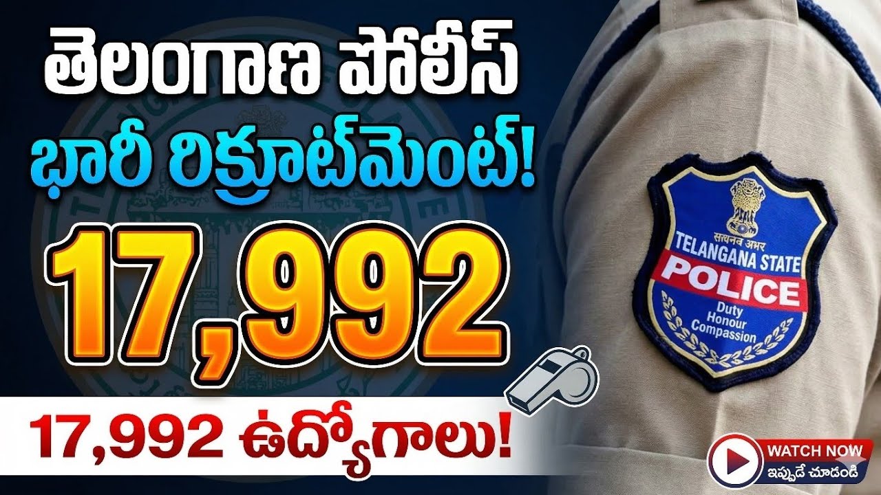 Breaking News . Telangana SI Constable Notification త్వరలో|| 17992 ఖాళీలు