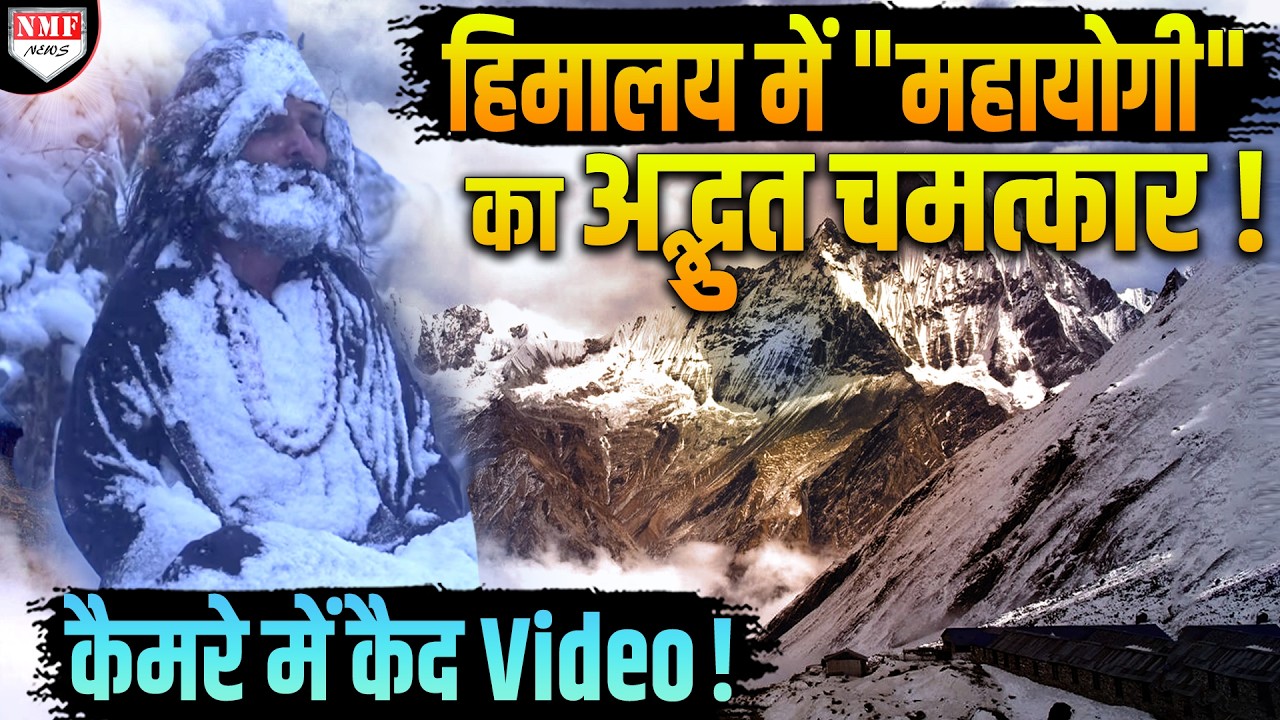 बर्फ़बारी के बीच कौन है वो 