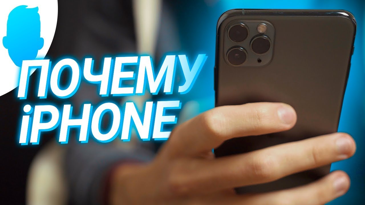 7 причин выбрать iPhone, а не другой смартфон