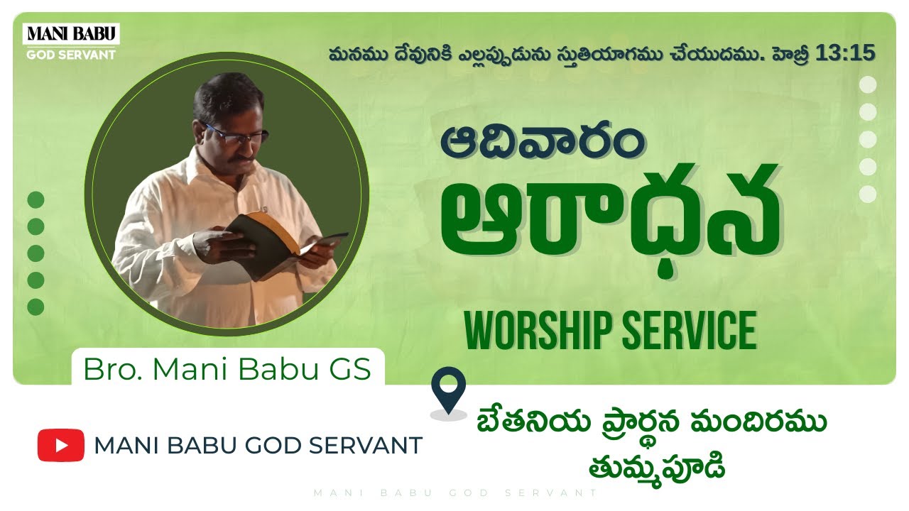 SUNDAY WORSHIP SERVICE 
