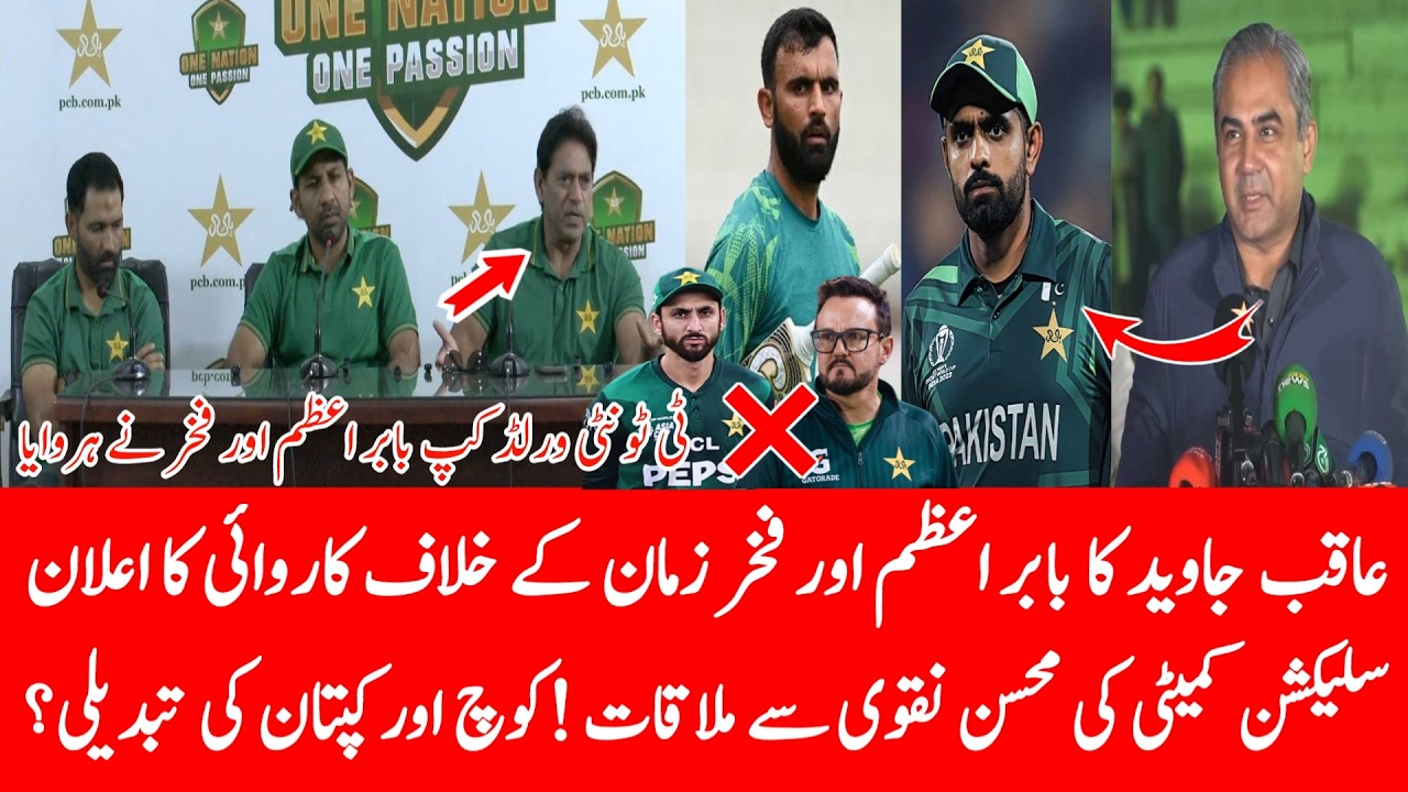 🔴 Breaking: Aaqib Javed Takes BIG Action Against Babar Azam & Fakhar Zaman? Mohsin Naqvi Decision