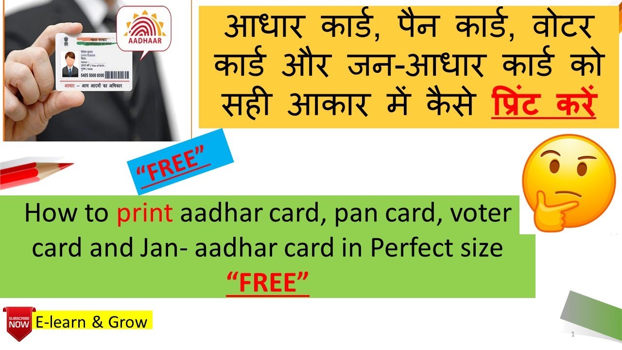 How to Print Aadhar, PAN, and Voter Card in Perfect Size || pan card voter card print kaise kare