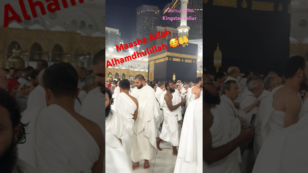 9 August 2025 makka 🥰🤲#makkah #madina #trending #islamicshorts #islamicstatus #umrah #hajj