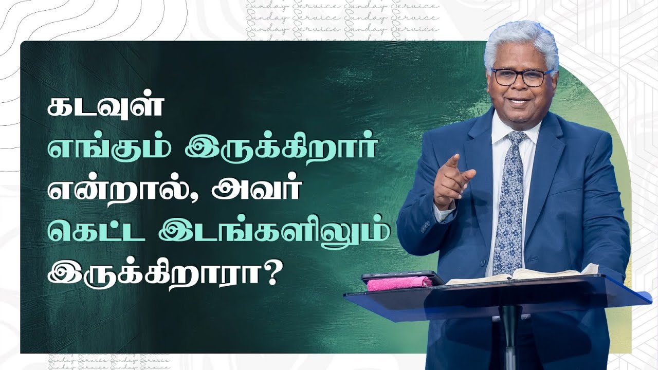 #3 தேவன் எங்கும் இருக்கிறார் | Sam P. Chelladurai | 25-Jan-26