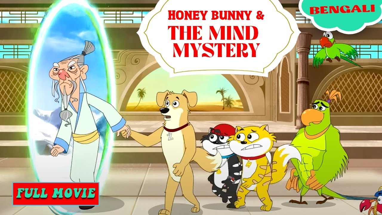 হানি বনানি এবং মনের রহস্য | Movie In Hindi | Cartoon For Kids | Yo Kids Bangla