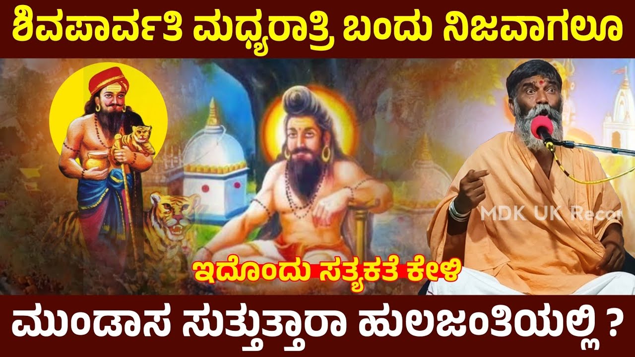 ಹುಲಿಜಂತಿ ಮಾಳಿಂಗರಾಯರ ಮುಂಡಾಸ ಪವಾಡ 2025 || Hulajanti Malingaraya Mundasa Video 2025 || #Hulajanti 