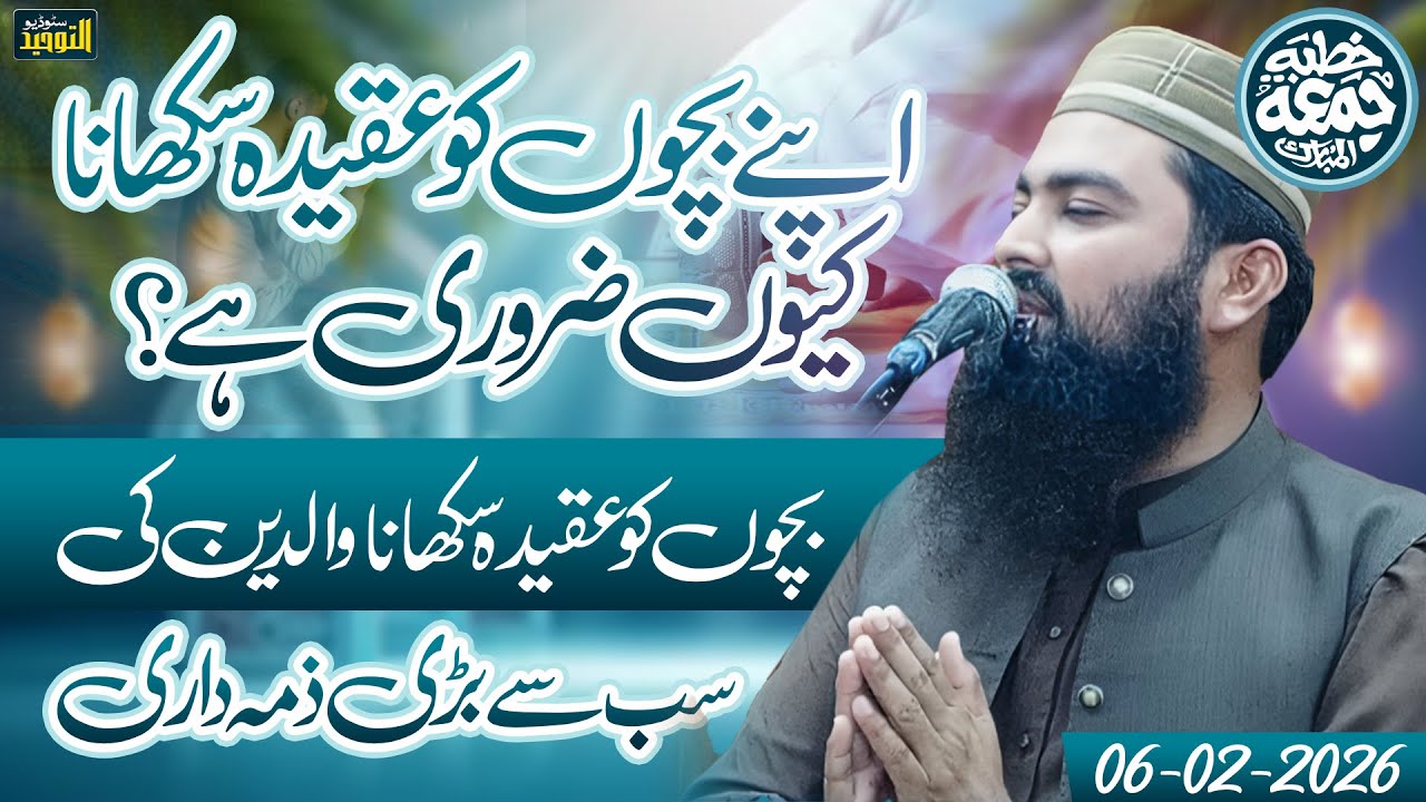 Parents Must Teach True Islamic Faith to Kids Qari Abdul Rahman Zahid Jummah Mubarak