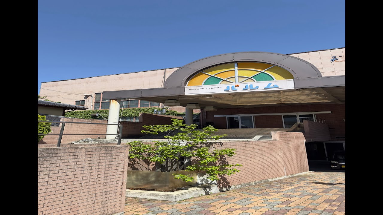 2024年閉鎖検討。長野県須坂市のショッピングセンターパルムを撮影。2024年5月3日