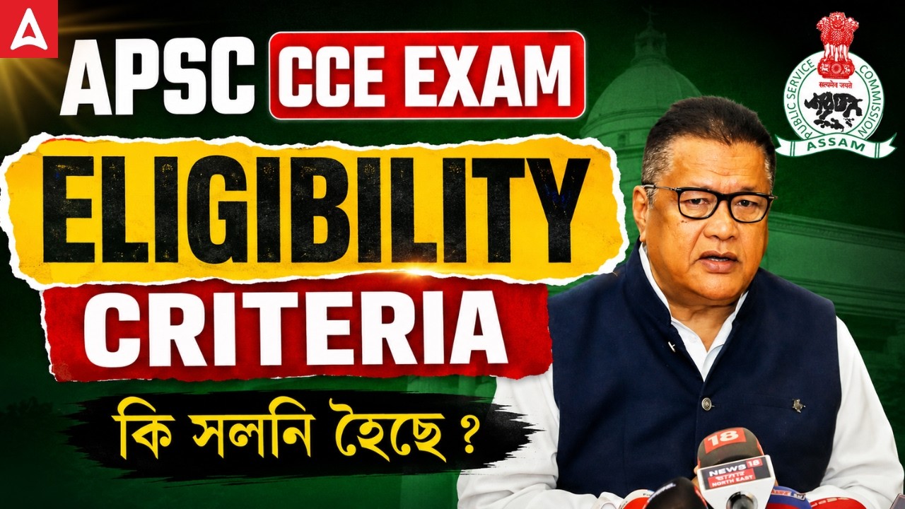 APSC CCE Recruitment 2026 | APSC CCE Eligibility Criteria Changed? | Education Minister Big Update