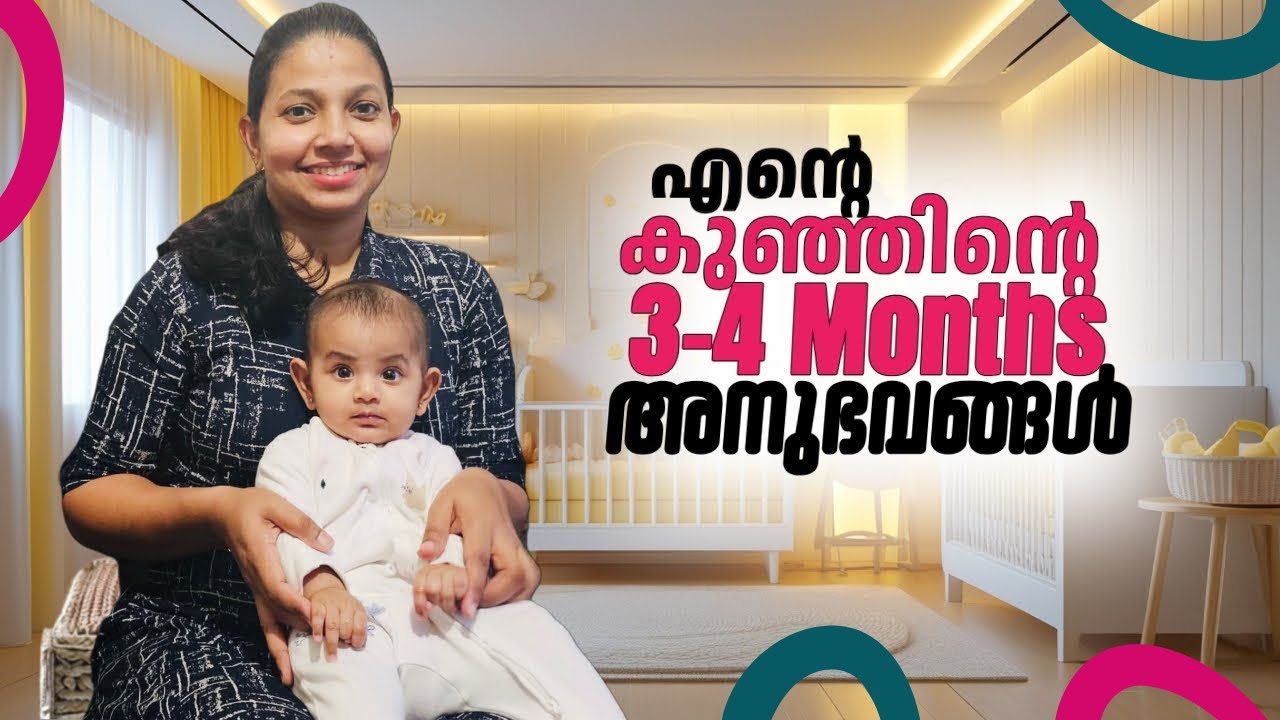 കുഞ്ഞിന്റെ 3-4 months milestones :അമ്മയും നഴ്സും ആയി എന്റെ അനുഭവങ്ങൾ Silpa | The Newborn Nurse