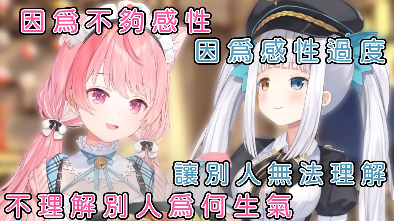 接觸MBTI后解開mea謎題的昨日奈【結城昨日奈/神楽mea】