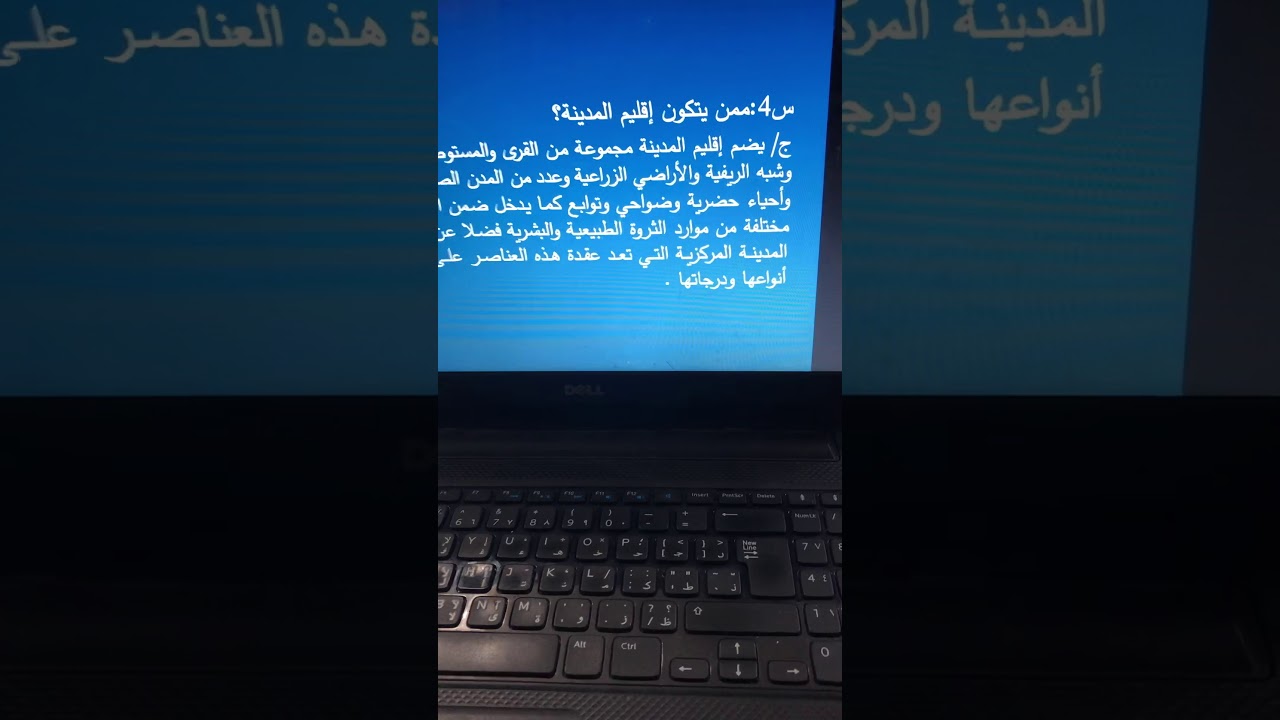 اقليم المدينة