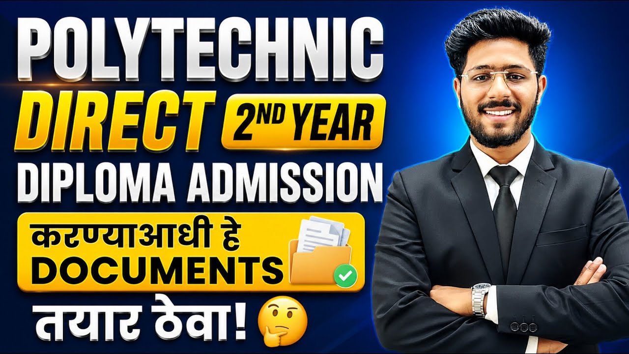 Polytechnic Direct 2nd Year Admission 2026 | Admission पूर्वी हे Documents तयार ठेवा!
