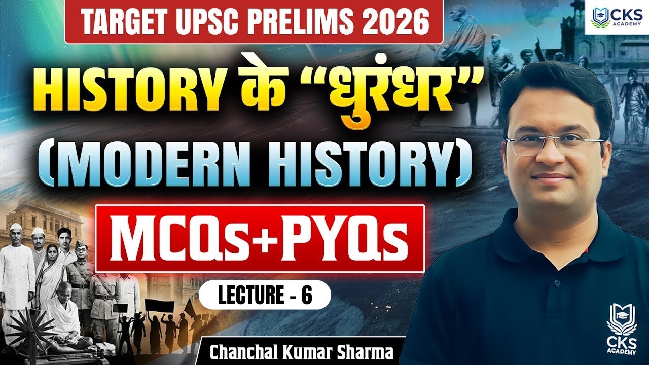 History के 