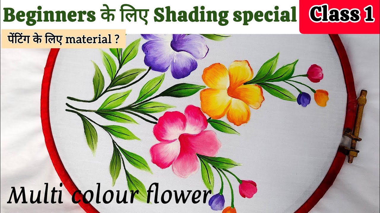 Fabric painting tutorial for beginners Class1 Multi colour beautiful flower painting