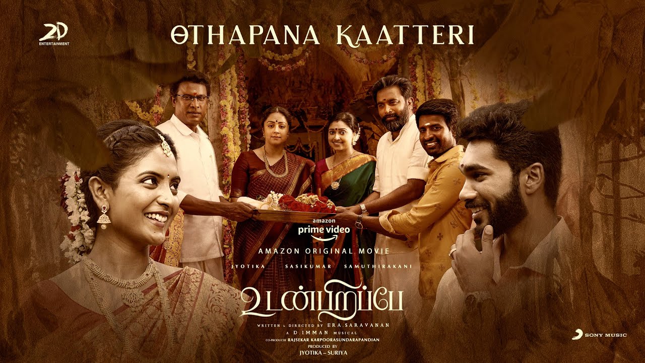 Udanpirappe - Othapana Kaatteri Lyric | Jyotika, Sasikumar, Samuthirakani | D. Imman | Era.Saravanan