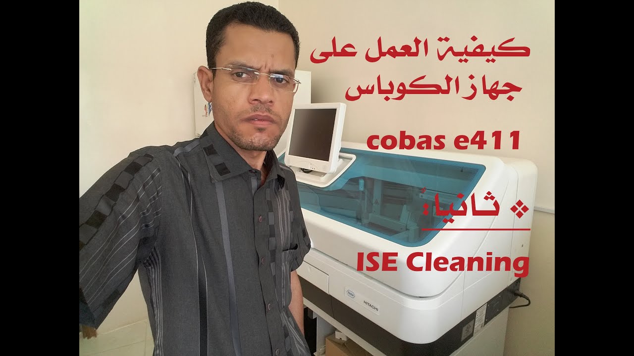ISE Cleaning Solution