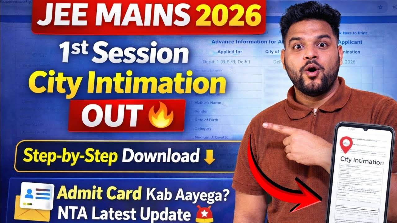 JEE Main 2026 City Intimation Slip Out 🔥|Download Step by Step ✅| Admit Card Date Update #jee2026
