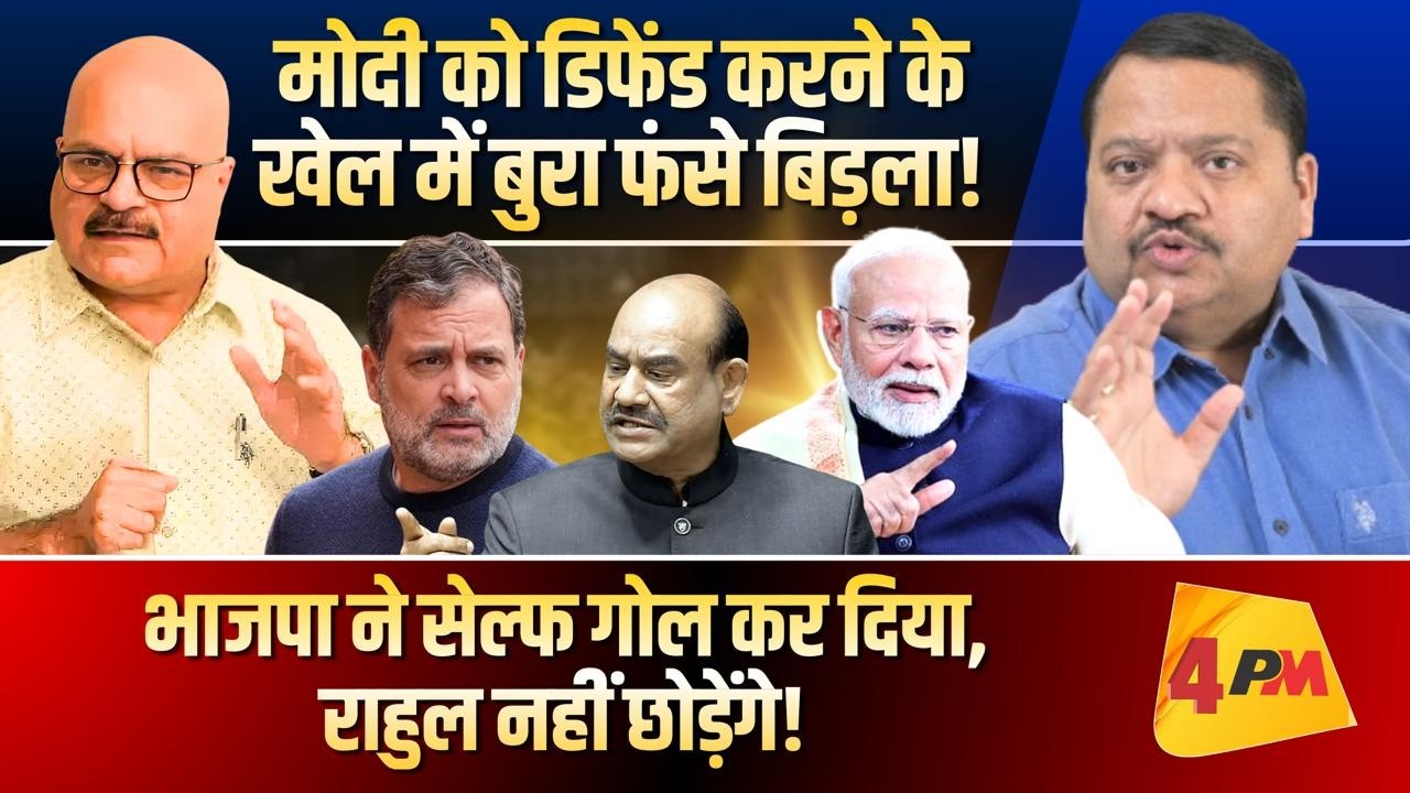 अविश्वास प्रस्ताव तो बस शुरुआत है, बिड़ला धनखड़ से बुरा फंस गए!
