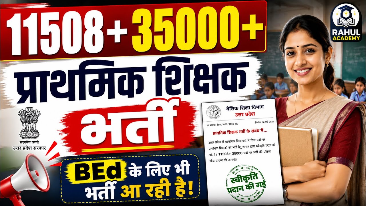2026 Bumper Teacher Recruitment for BEd and 50,000 Seats to Increase in Primary || 🔥 Super TET la...