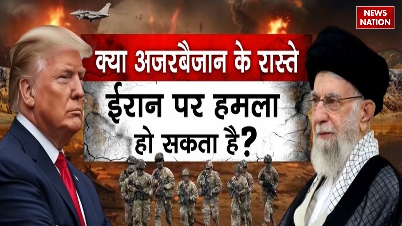 Israel vs Iran War: Azerbaijan के रास्ते होगा ईरान पर हमला? Operation Saddam | Trump | Khamenei |UAE