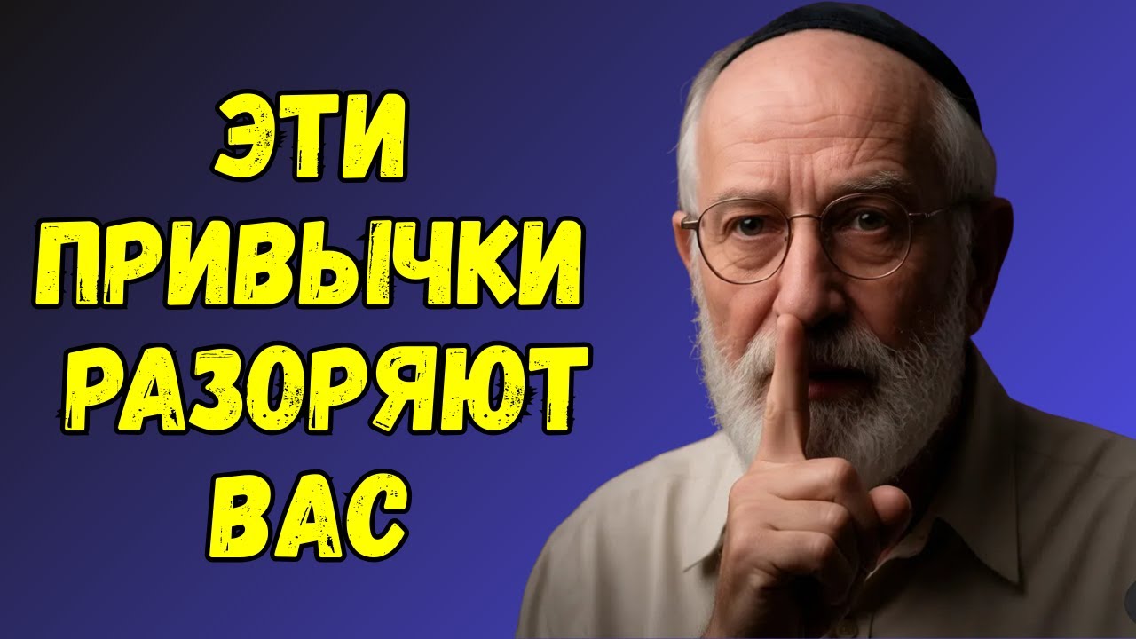 6 скрытых привычек, которые ведут вас к бедности