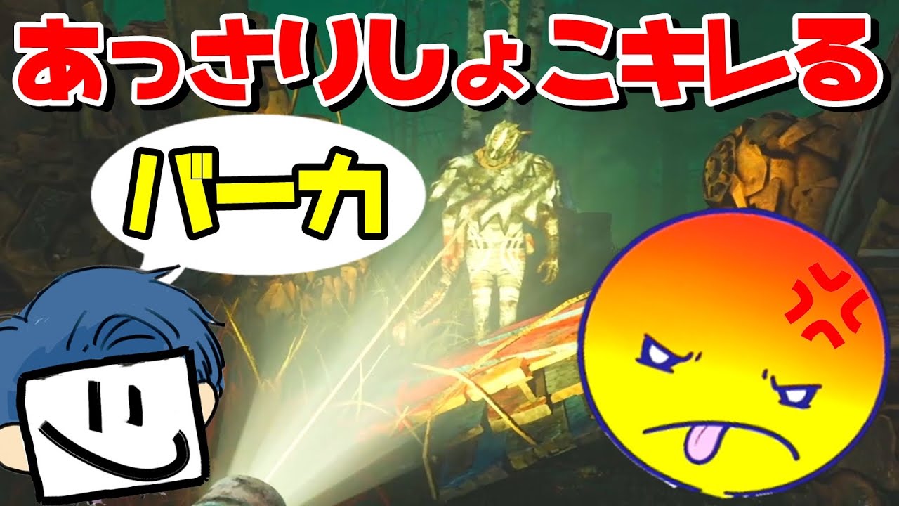 あっさりしょこにライト当てまくったらキレた-Dead by Daylight【EXAM】