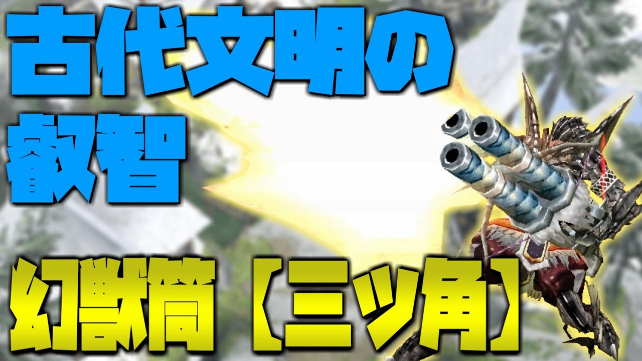 【ゆっくり実況】欠点を探す方が難しい高火力万能銃ならアレも行けるよな…？【MHP2G】