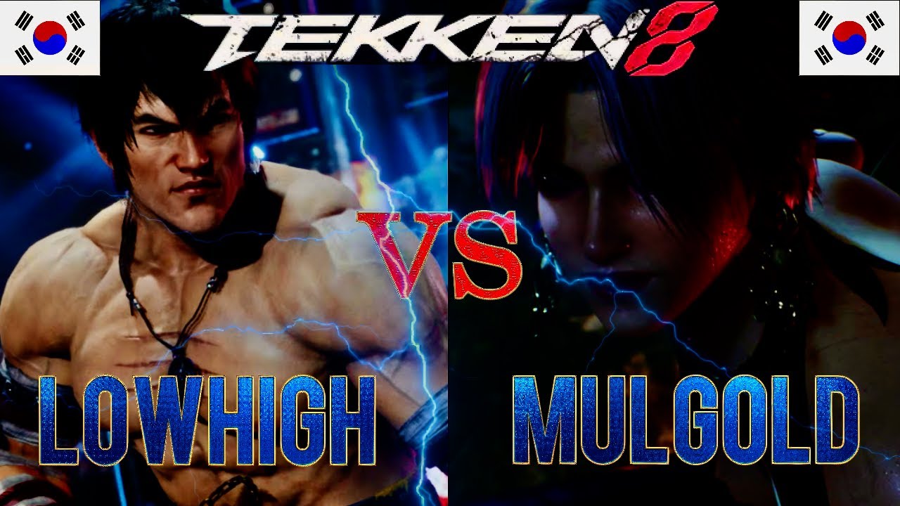 TEKKEN8【lowhigh／law】🆚【mulgold／azucene】
