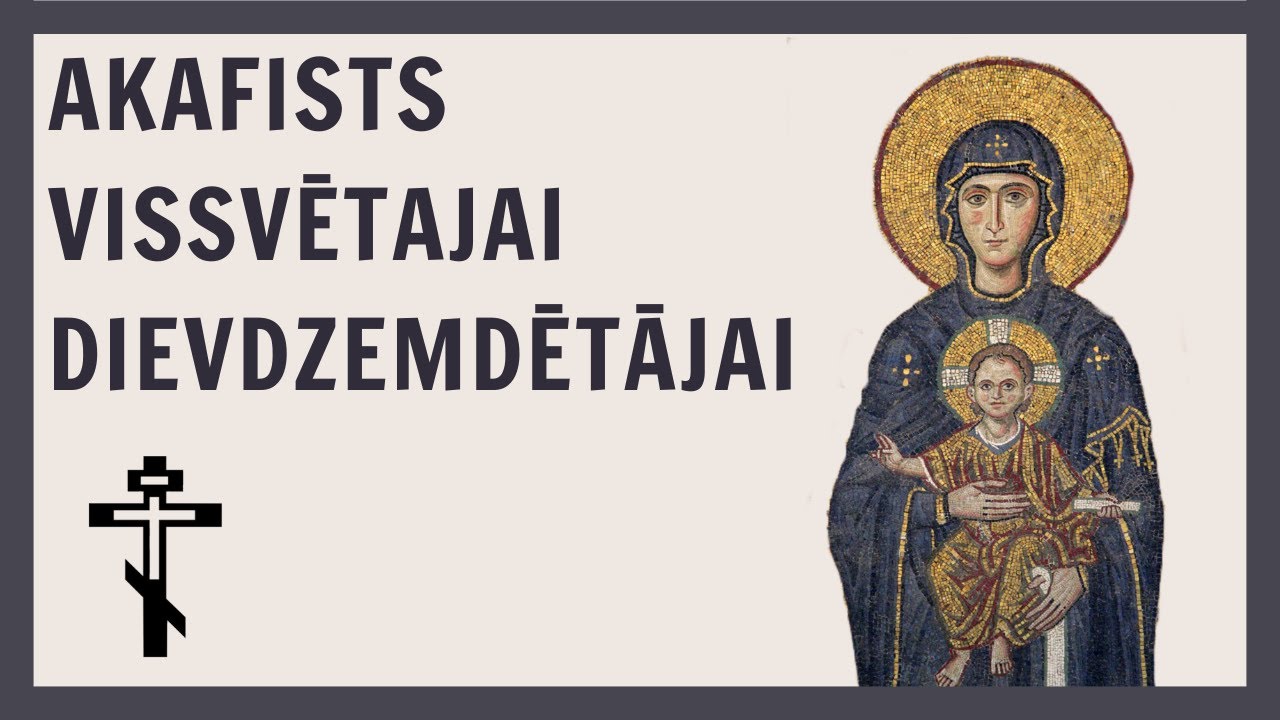 Akafists Vissvētajai Dievdzemdētājai | Lūg&scaron;ana | Pareizticība