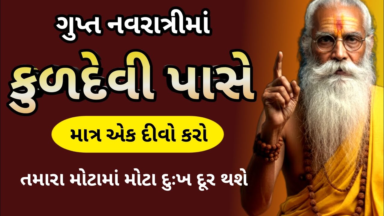 The Secret Success Formula from Devi Bhagwat Purana for Wealth & Protection