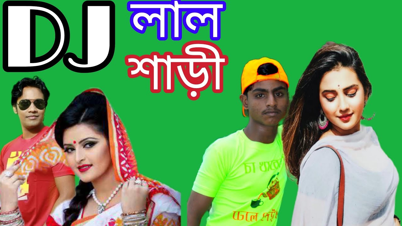 বাংলা নতুন ডিজে গান লাল শাড়ী ডিজে নতুন গান Sk Sujon Khan s 2022 ইমন খান ২০২১ ডিজে গান