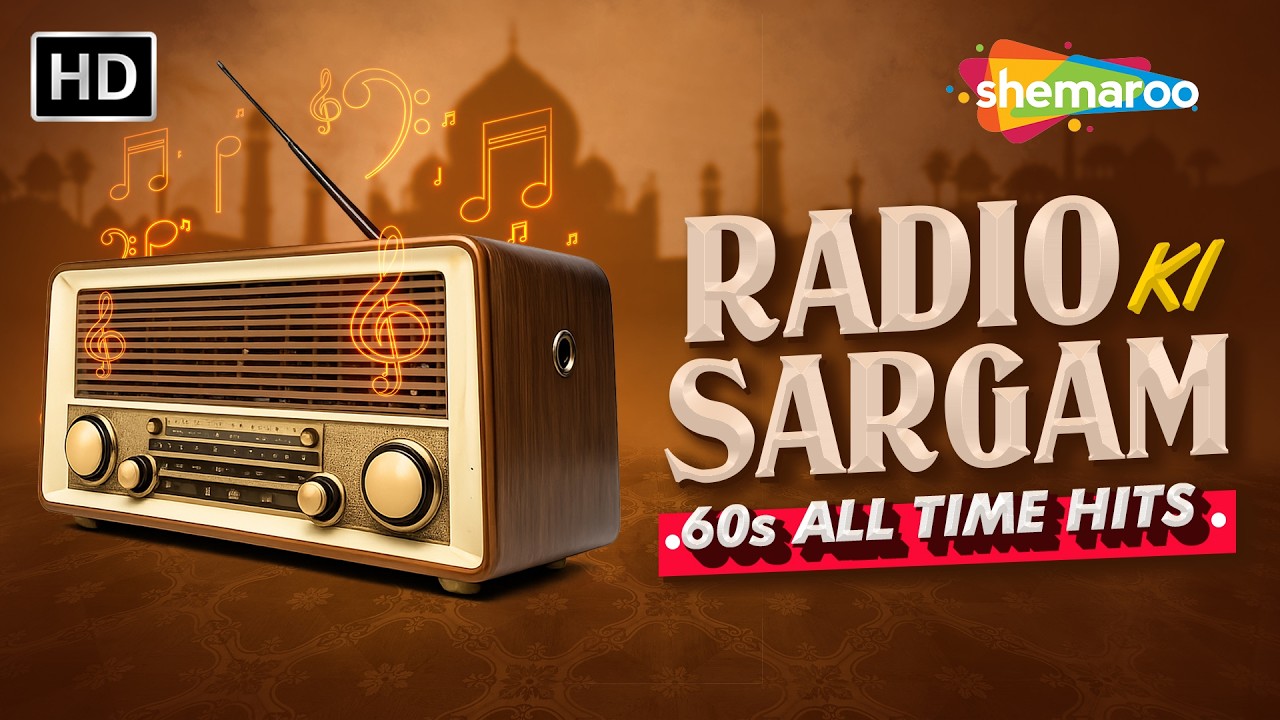 Radio Ki Sargam 📻 | 60s All Time Hits Songs | World Radio Day Special | Jukebox