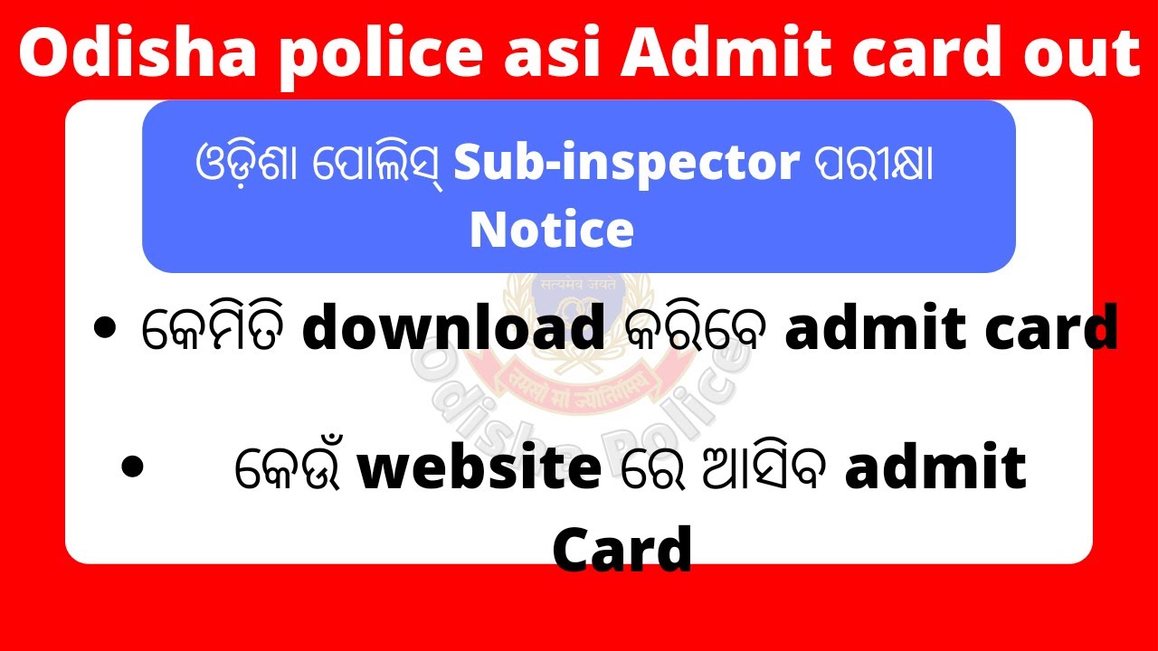 Asi communication in odisha police, asi communication admit card, asi communication admit card #si
