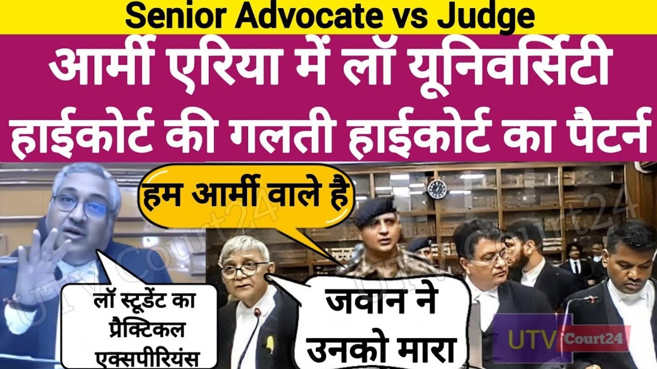 जज साहब बोले Army Area में Law University High Court की गलती ? ...... #law #army