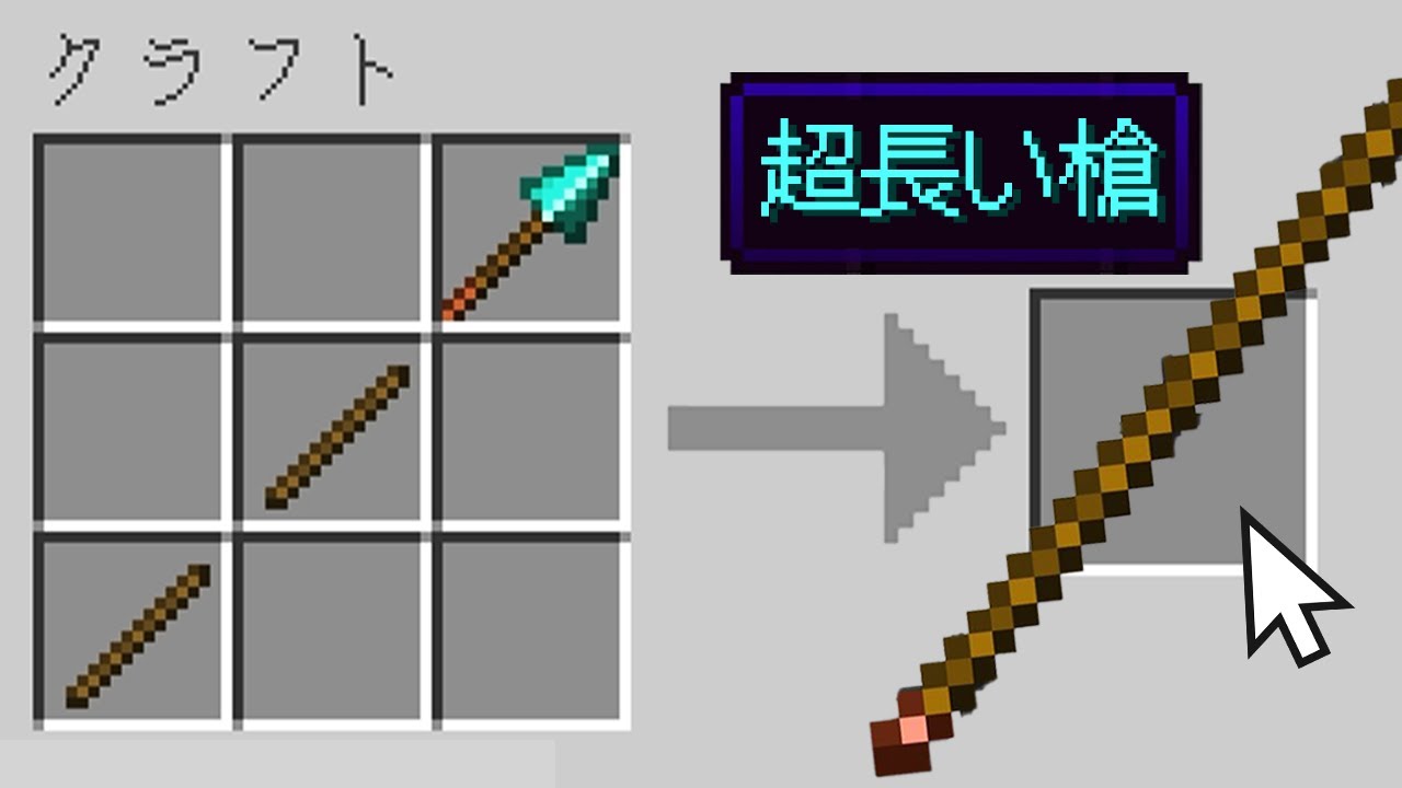 槍を伸ばしすぎた結果【マイクラ / MOD紹介】