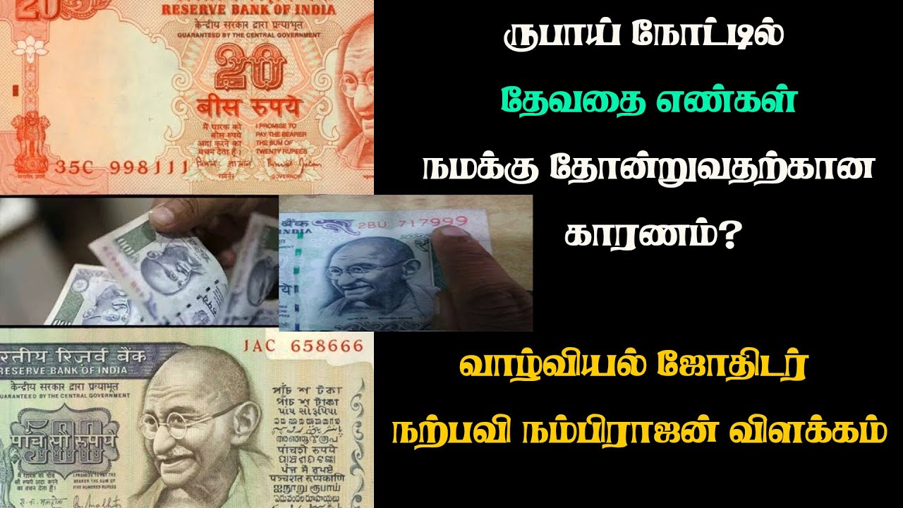 பணத்தை பெருக்கும் தேவதை எண்கள் சூட்சம இரகசியம் | 555 666 777 | Narpavi NambiRajan | BHAKTHI INFINITY