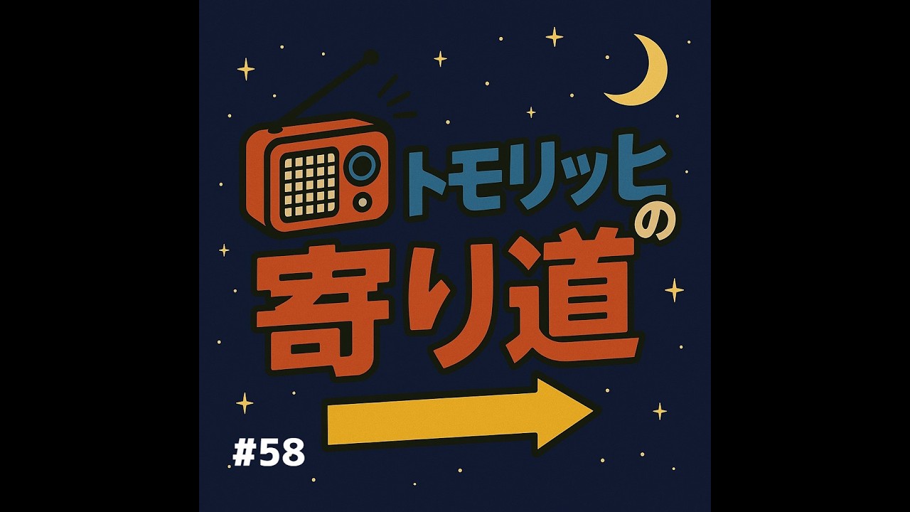 #58 「花粉くんさぁ」