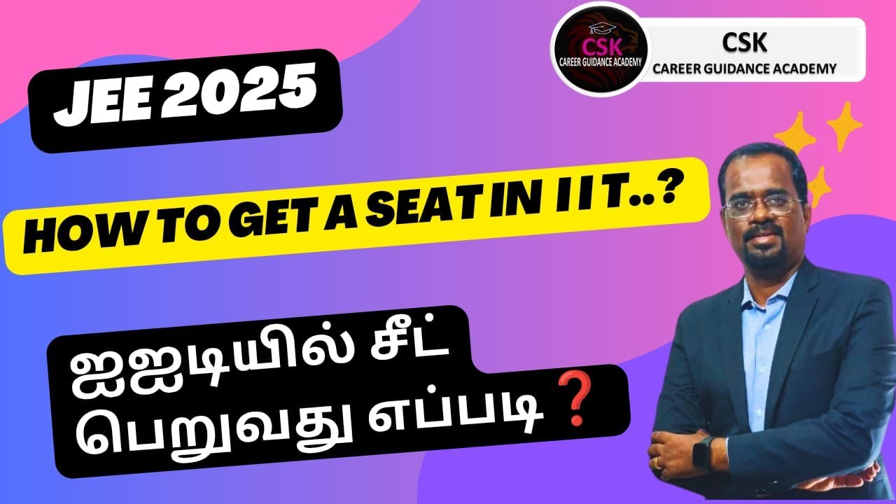JEE MAIN 2025 | How to get a Seat in IIT | How to crack JEE Main & Advanced | Eligibility |