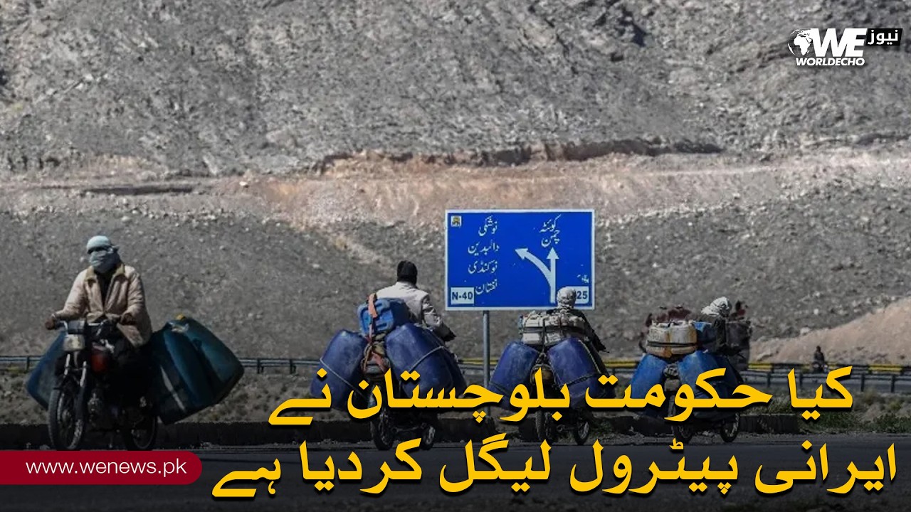 Did the Balochistan Government Legalize Iranian Petrol? Full Update Explained