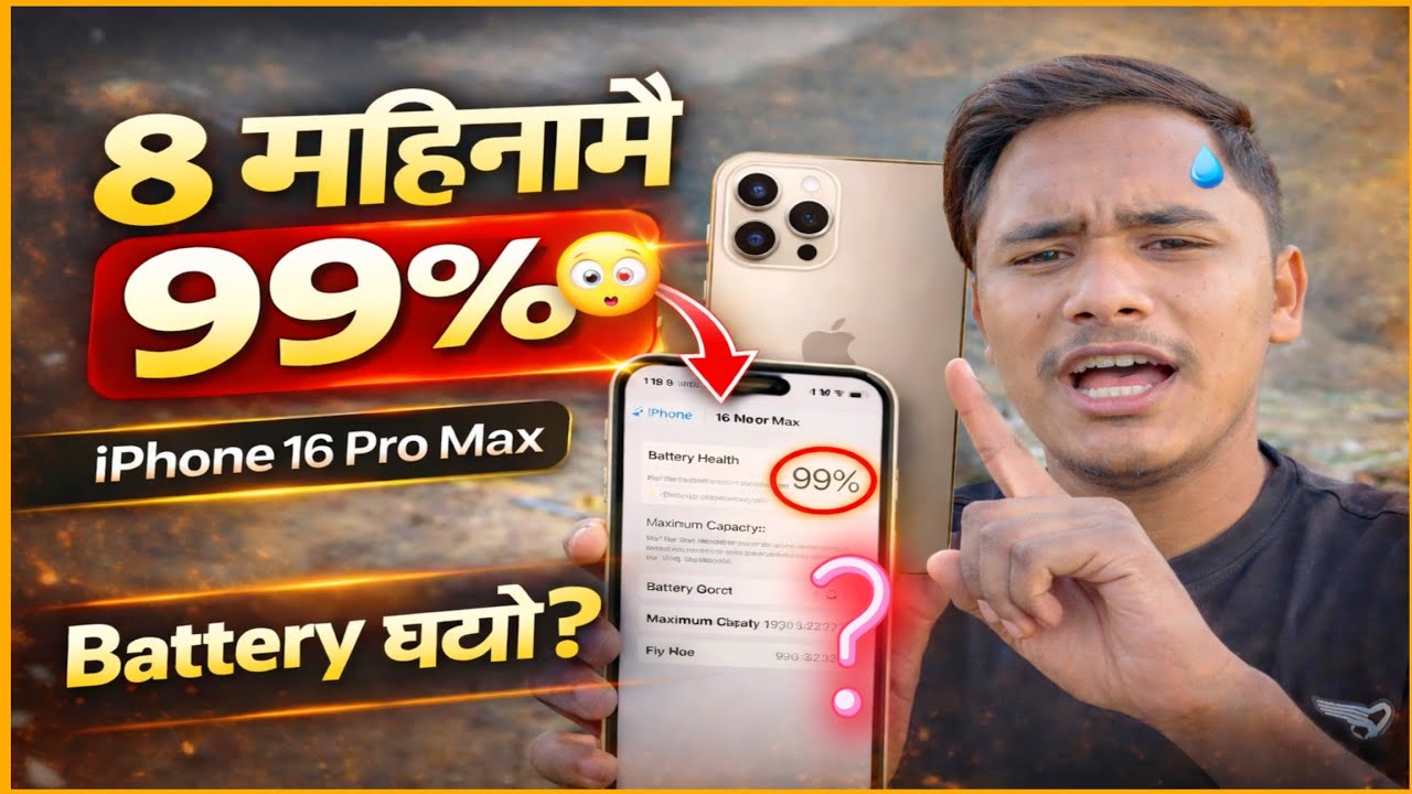 “iPhone 16 Pro Max: ८ महिनामै Battery Health 99% 😳 Normal हो कि Problem?”