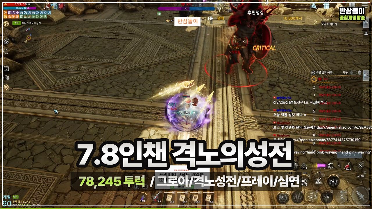 사악, 통제불능 뜨면 힘들죠 7.8인챈 격노의성전 #반삼돌이 #보스대리 #odin