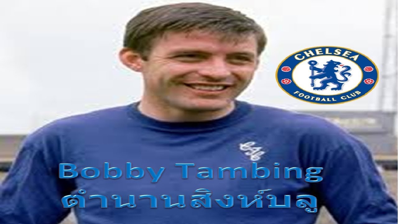 ประวัติ  Bobby Tambling  ตอนที่ 1