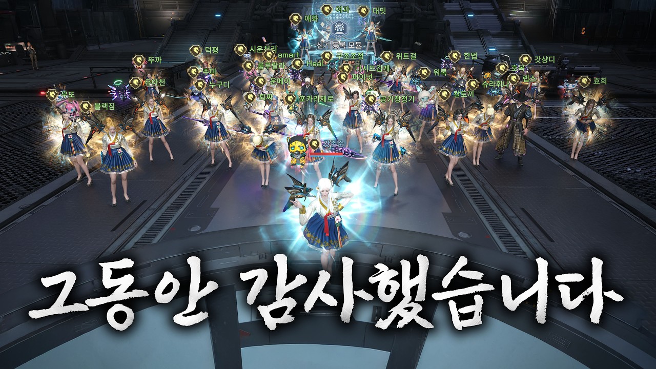 [RF온라인] 게임 접습니다!