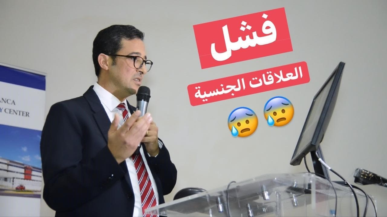 الهاتف يؤثر على القدرة  الجنسية والمسالك البولية - البروفيسور رضوان ربيع