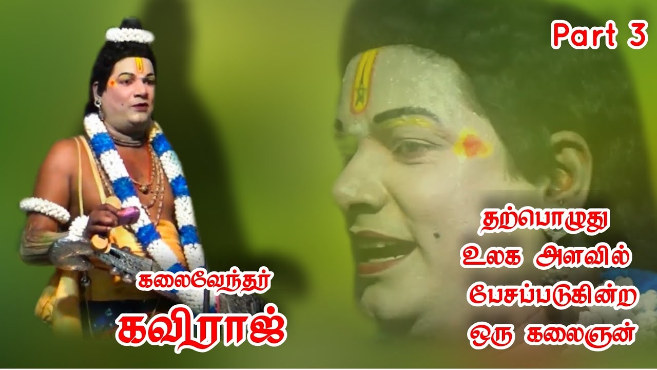 (Moolipatti 3)தற்பொழுது தொல்லியல் துறை மூலம் கௌரவப்படுத்தப்பட்ட நாரதர் L.கவிராஜ்/நாமும் வாழ்த்துவோம்
