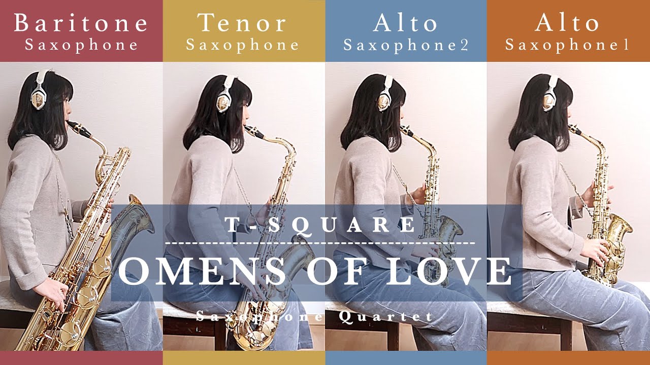 【Sax Quartet】OMENS OF LOVE / T-SQUARE 【サックス四重奏】
